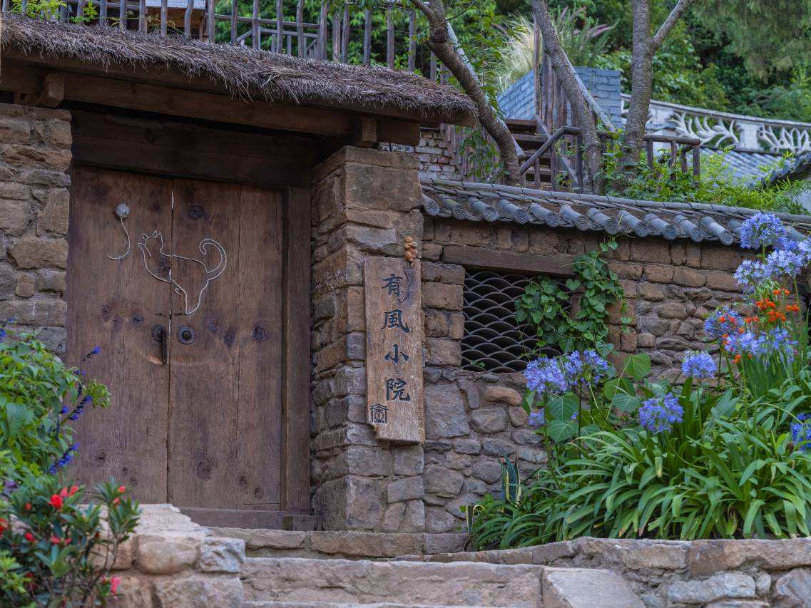 有风小院·《去有风的地方》取景地